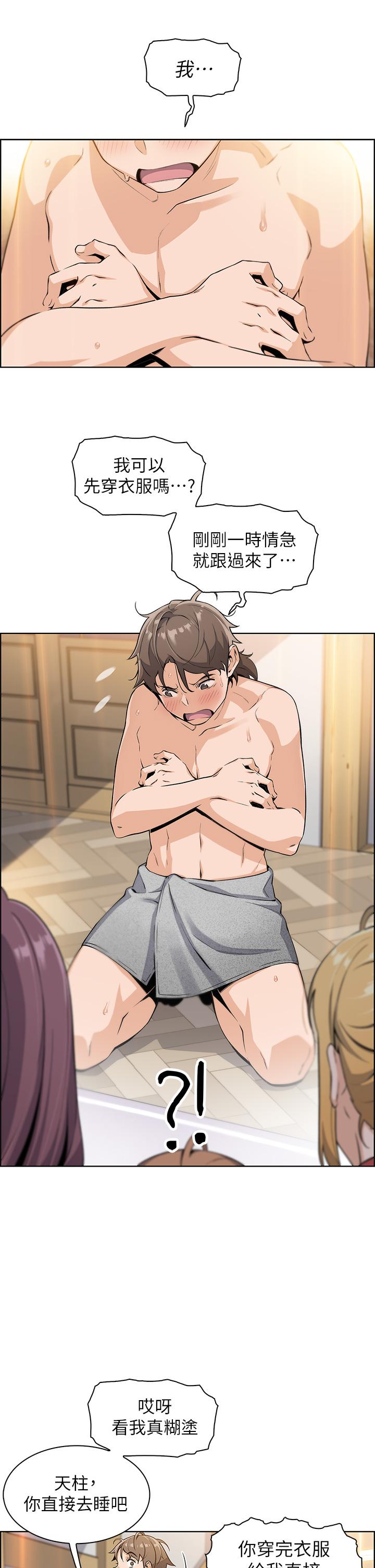 卖豆腐的母女们第2话-要不要...吸我的内裤