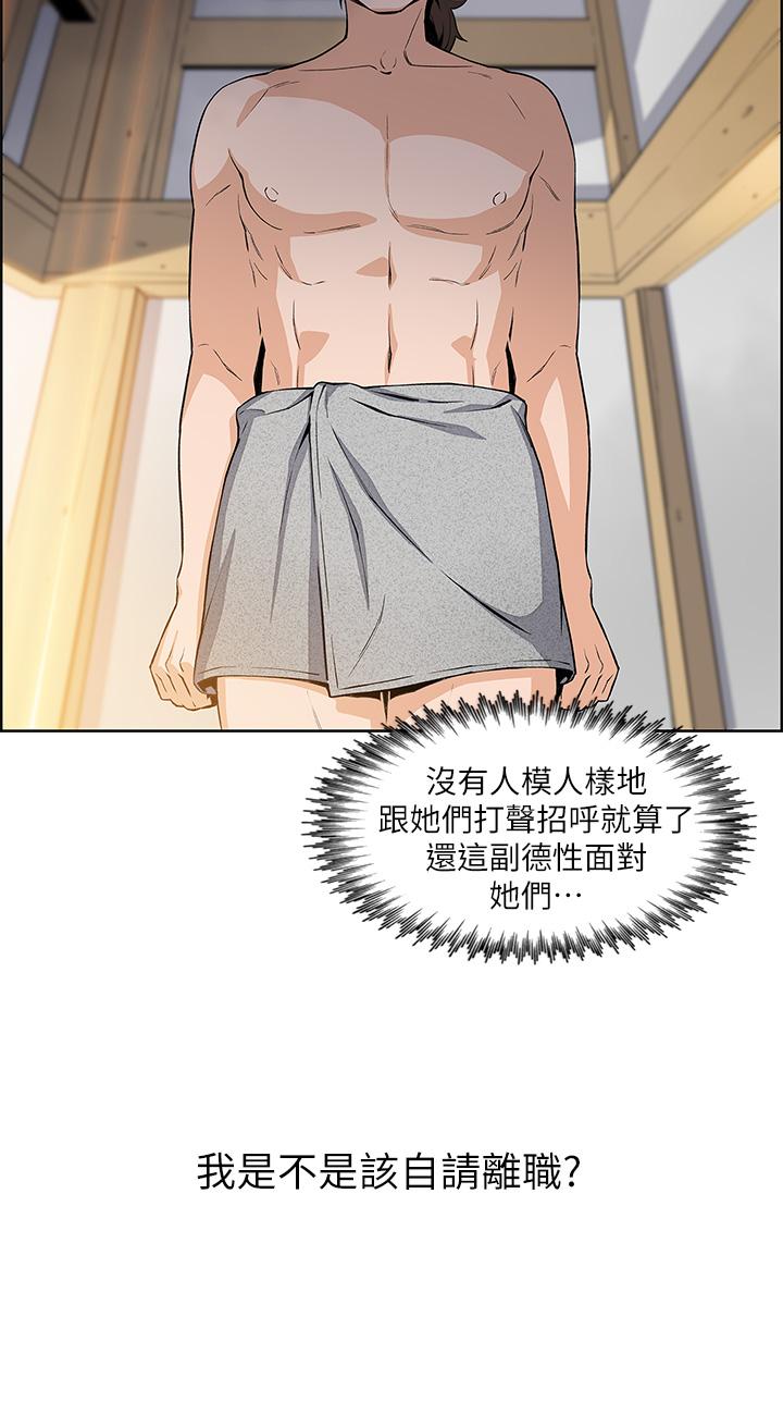 卖豆腐的母女们第2话-要不要...吸我的内裤