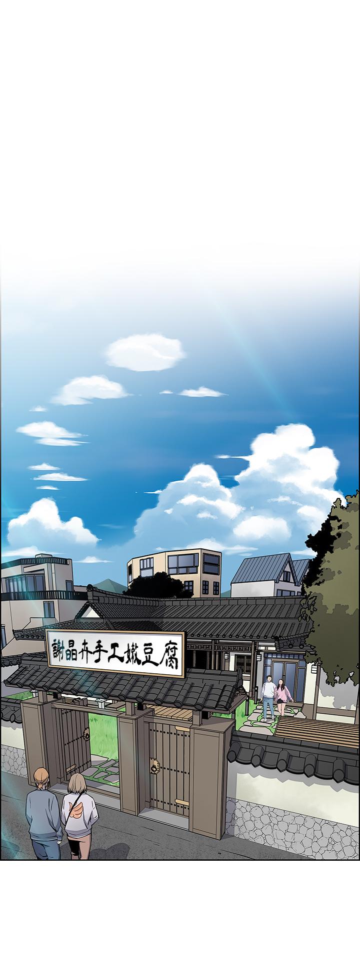 卖豆腐的母女们第2话-要不要...吸我的内裤