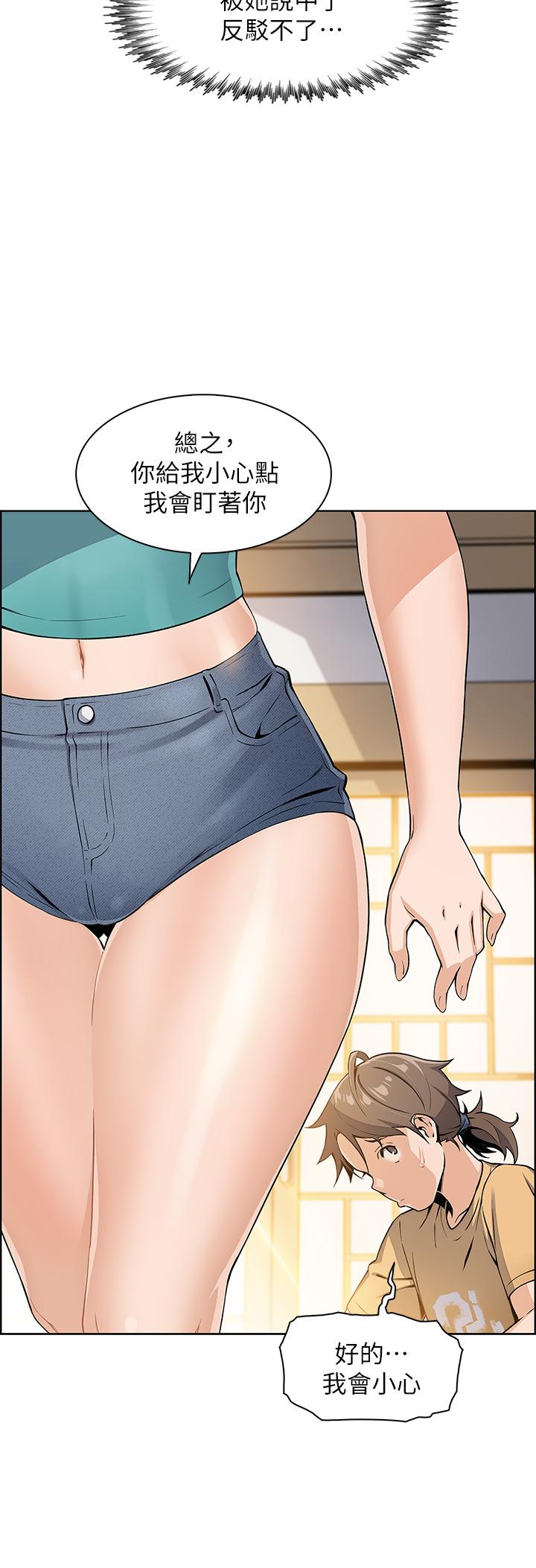 卖豆腐的母女们第2话-要不要...吸我的内裤