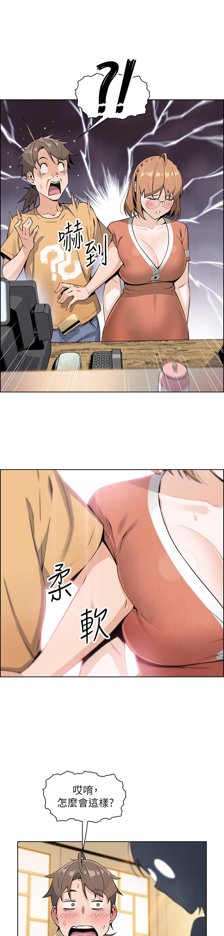 卖豆腐的母女们第2话-要不要...吸我的内裤