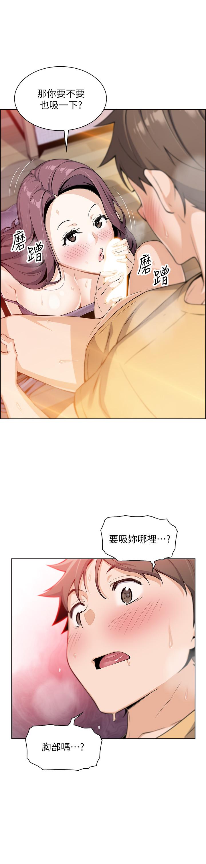 卖豆腐的母女们第2话-要不要...吸我的内裤