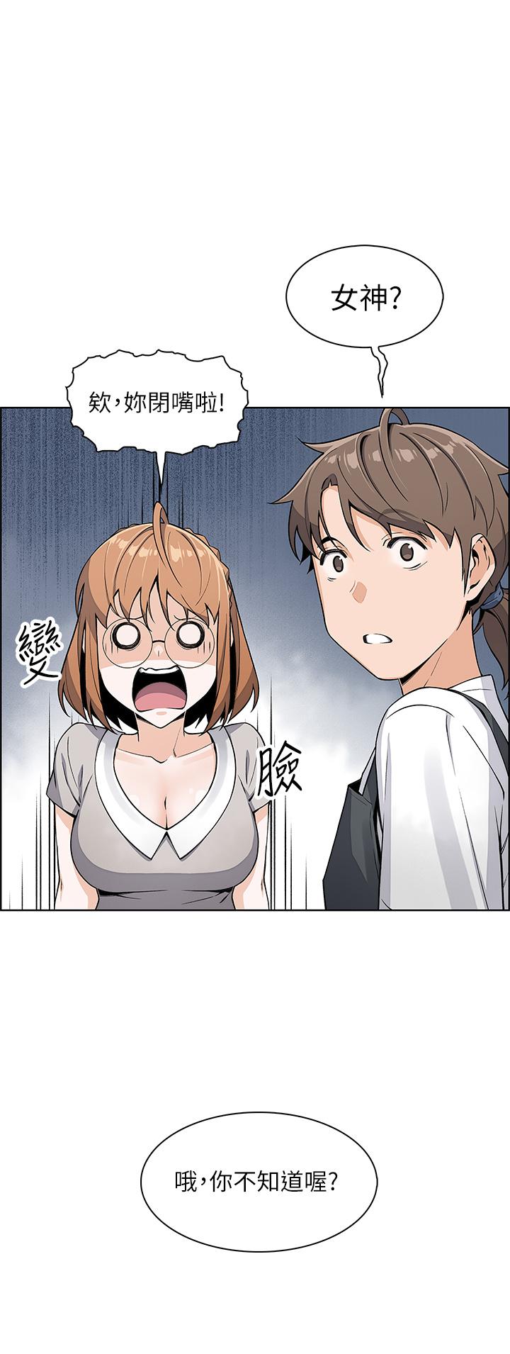賣豆腐的母女們第3話-享受淫蕩癖好的大女兒