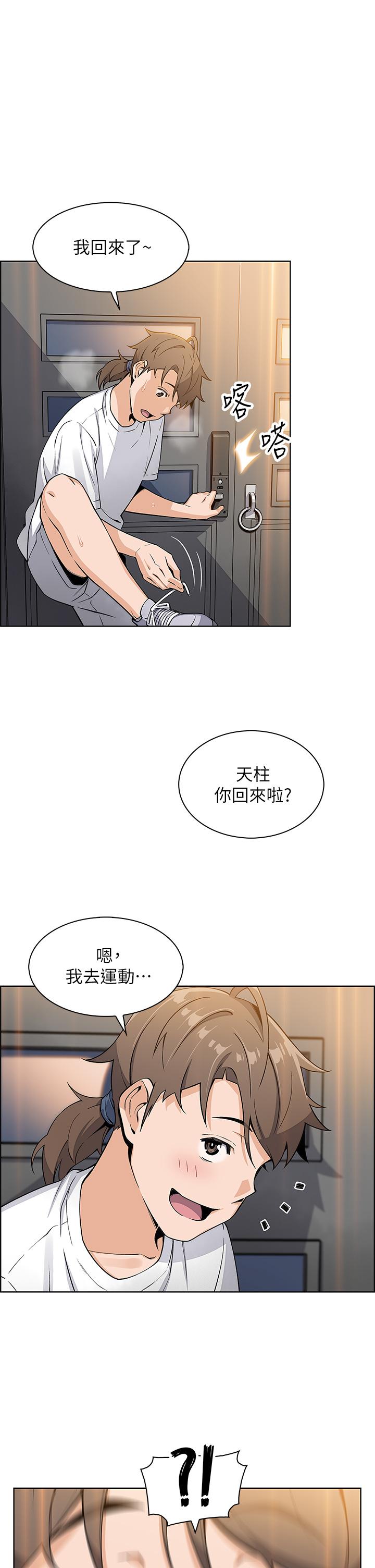 卖豆腐的母女们第3话-享受淫荡癖好的大女儿