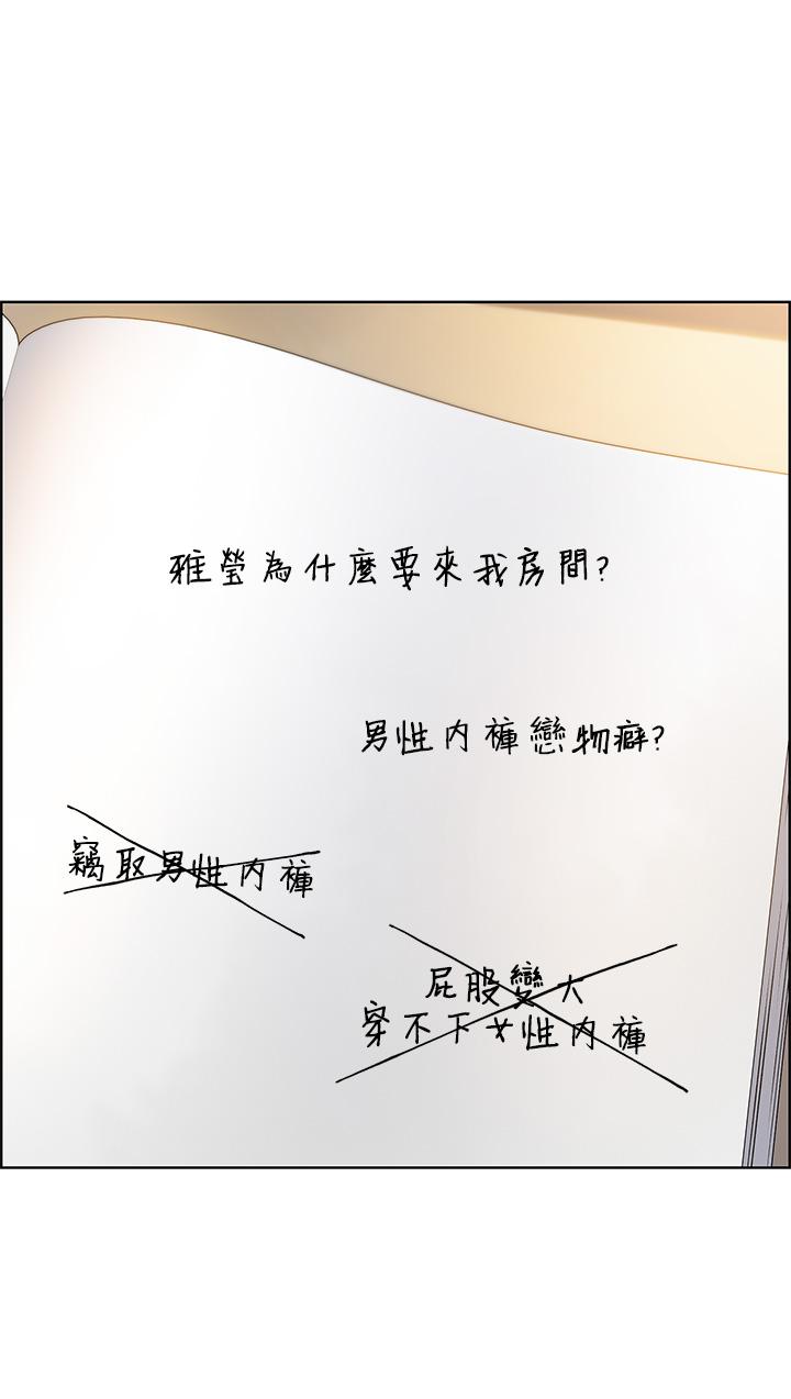 賣豆腐的母女們第4話-讓我看看你的GG