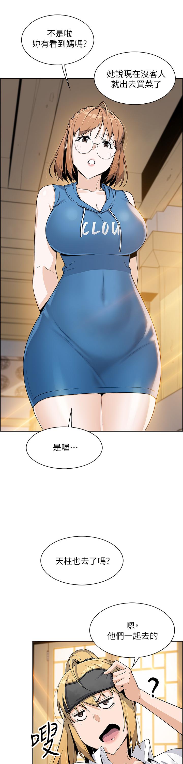 賣豆腐的母女們第4話-讓我看看你的GG
