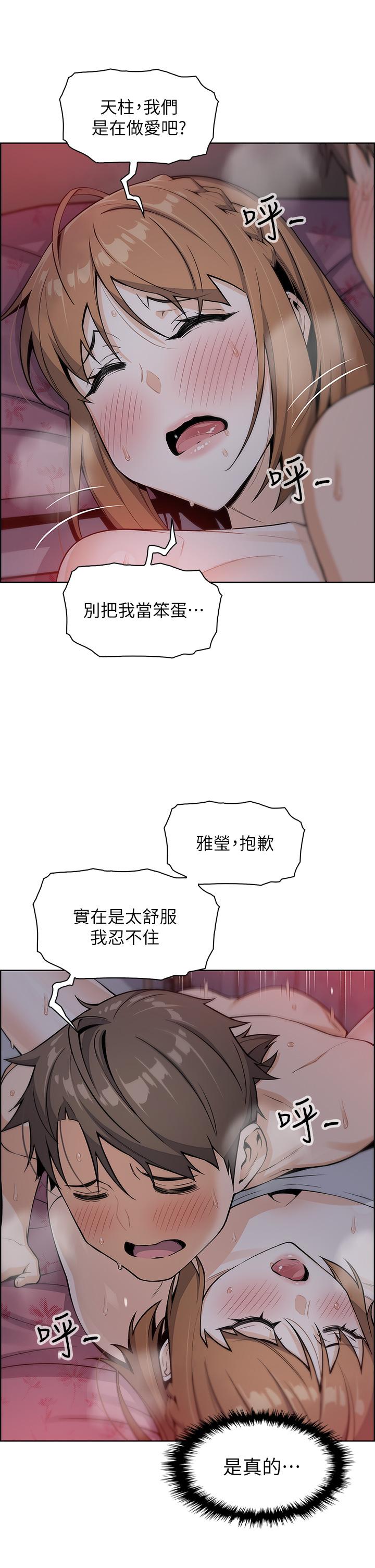 卖豆腐的母女们第6话-为处女客制化的实战训练