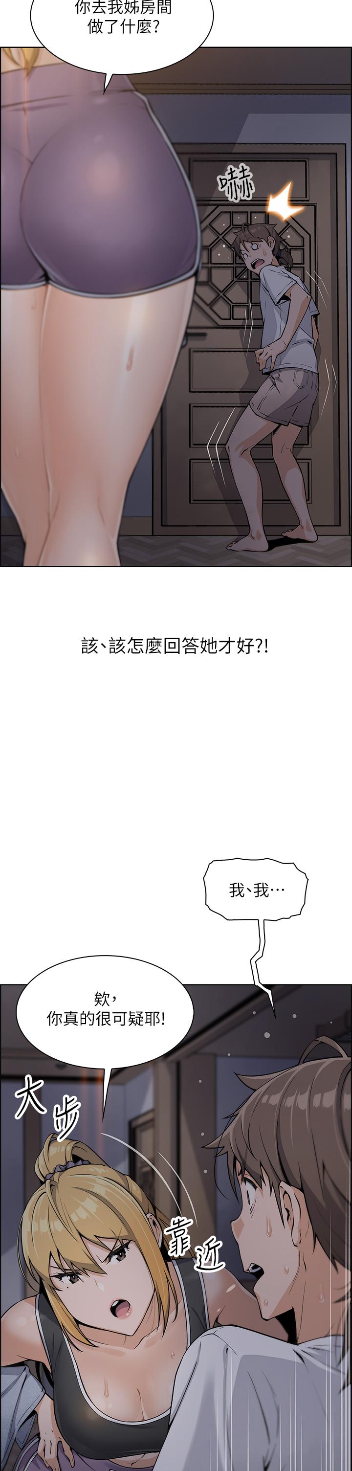 卖豆腐的母女们第7话-令人硬邦邦的老闆娘