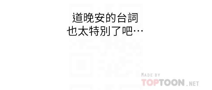 卖豆腐的母女们第7话-令人硬邦邦的老闆娘