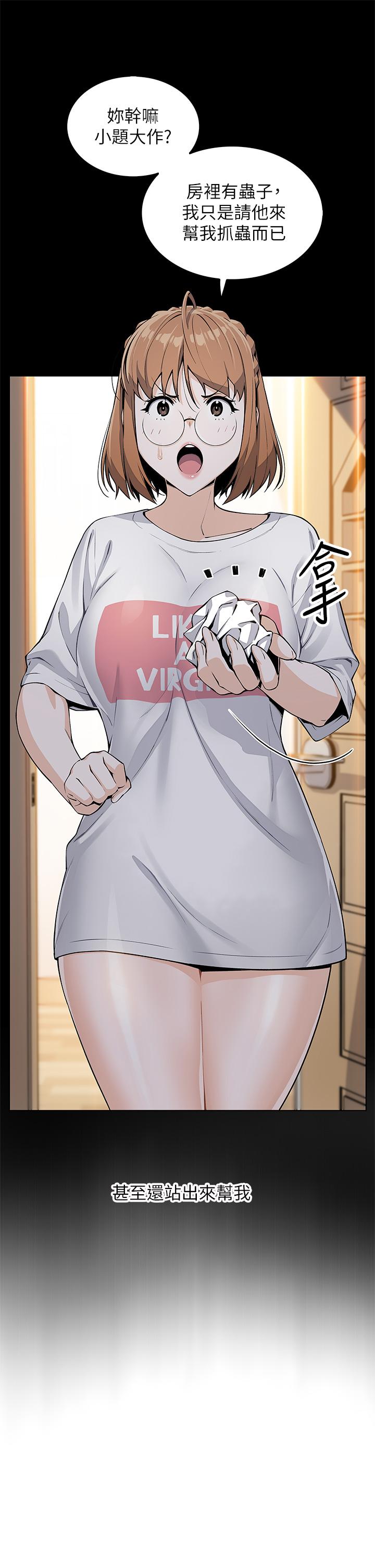 卖豆腐的母女们第7话-令人硬邦邦的老闆娘