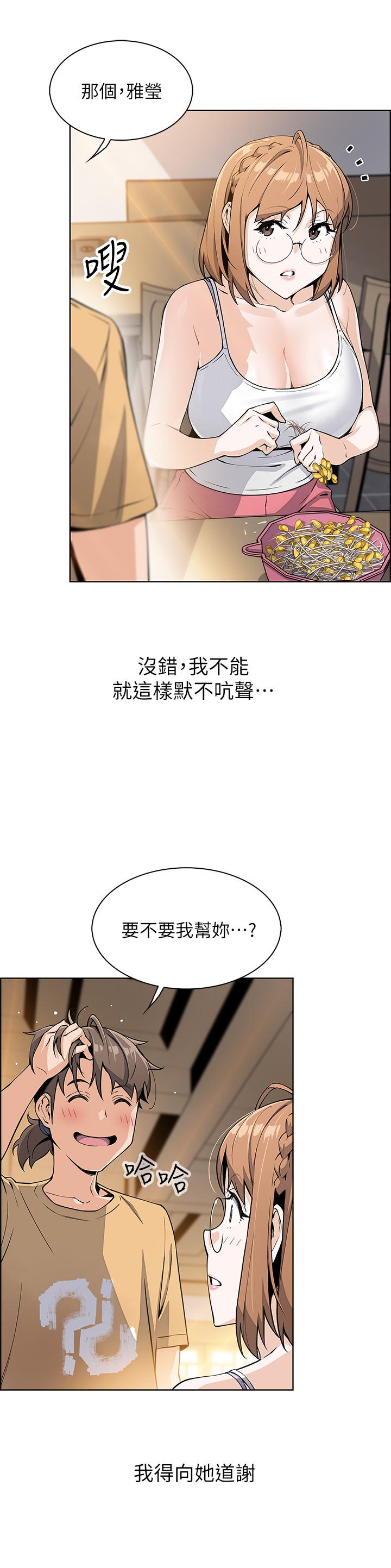 卖豆腐的母女们第7话-令人硬邦邦的老闆娘