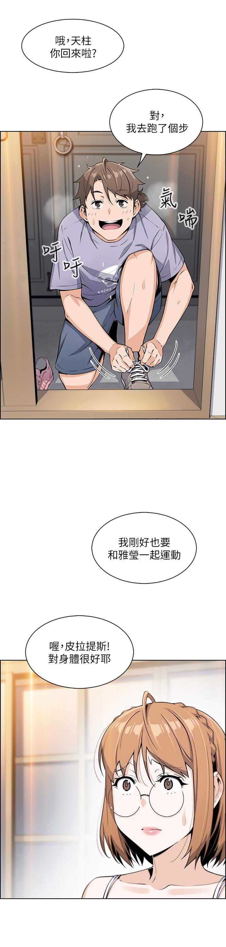 賣豆腐的母女們第7話-令人硬邦邦的老闆娘