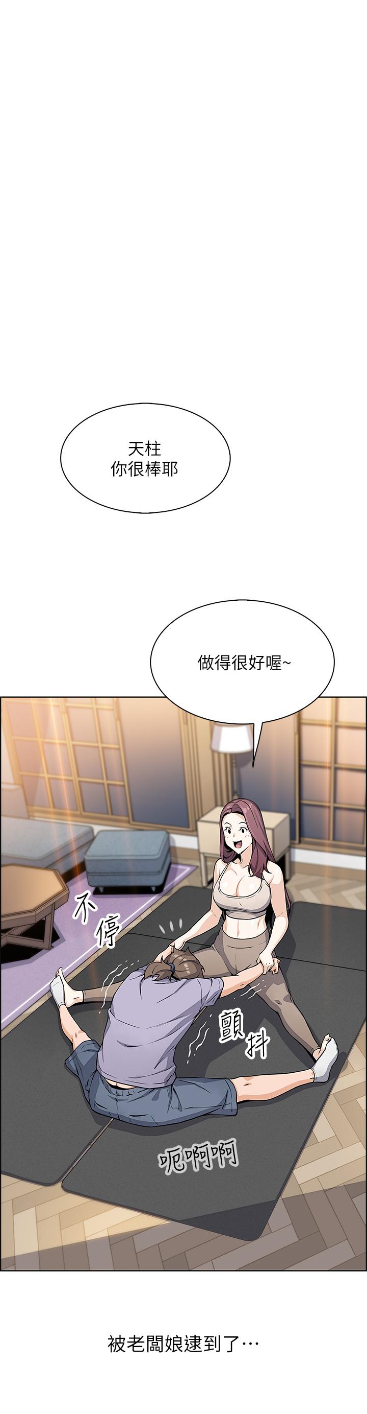 賣豆腐的母女們第7話-令人硬邦邦的老闆娘