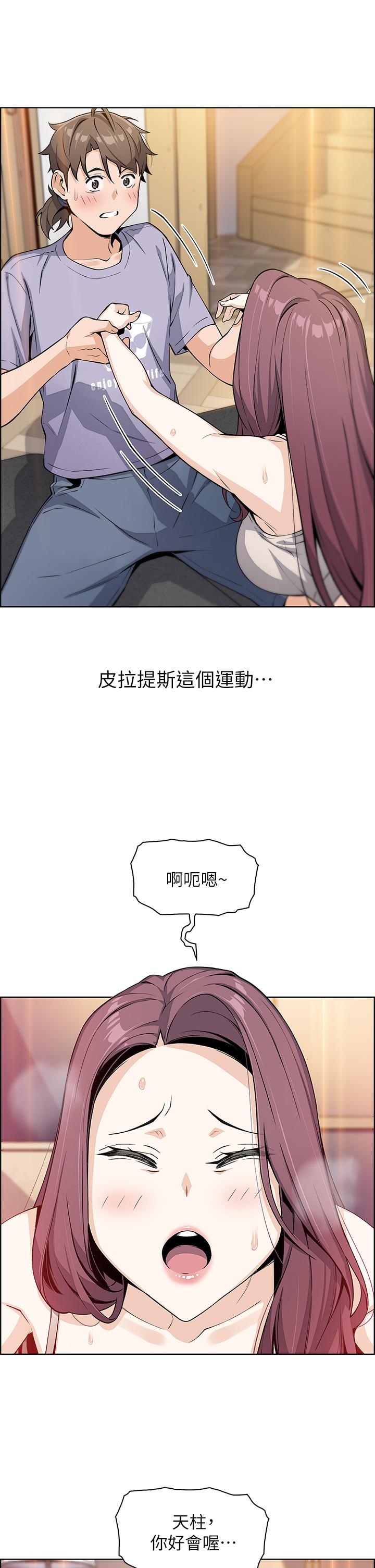賣豆腐的母女們第7話-令人硬邦邦的老闆娘