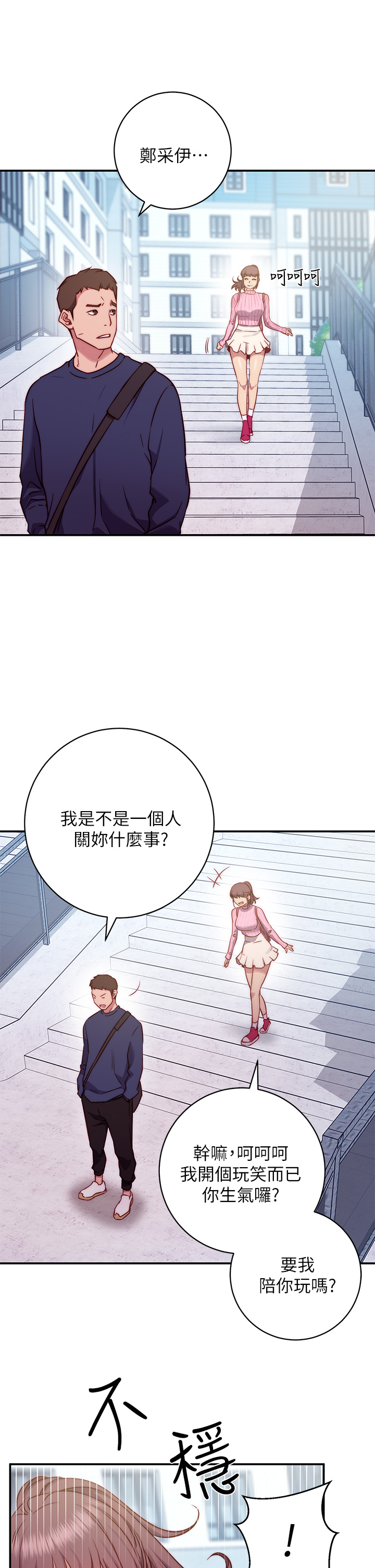 換個姿勢好嗎？ - 第1章-原來這是種色色的運動嗎12.jpg,換個姿勢好嗎？ - 第1章-原來這是種色色的運動嗎12,換個姿勢好嗎？ - 第1章-原來這是種色色的運動嗎
