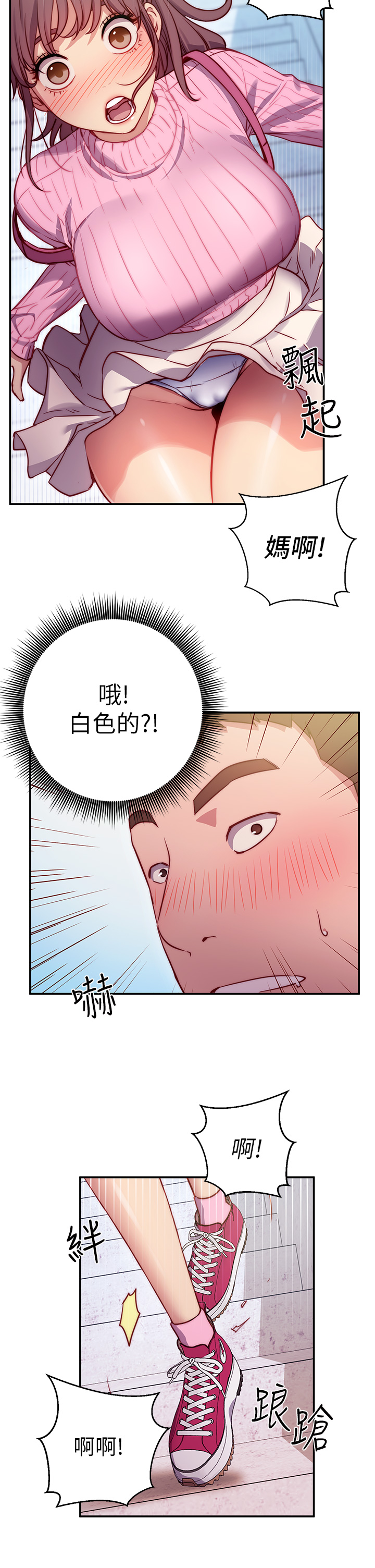 換個姿勢好嗎？ - 第1章-原來這是種色色的運動嗎13.jpg,換個姿勢好嗎？ - 第1章-原來這是種色色的運動嗎13,換個姿勢好嗎？ - 第1章-原來這是種色色的運動嗎