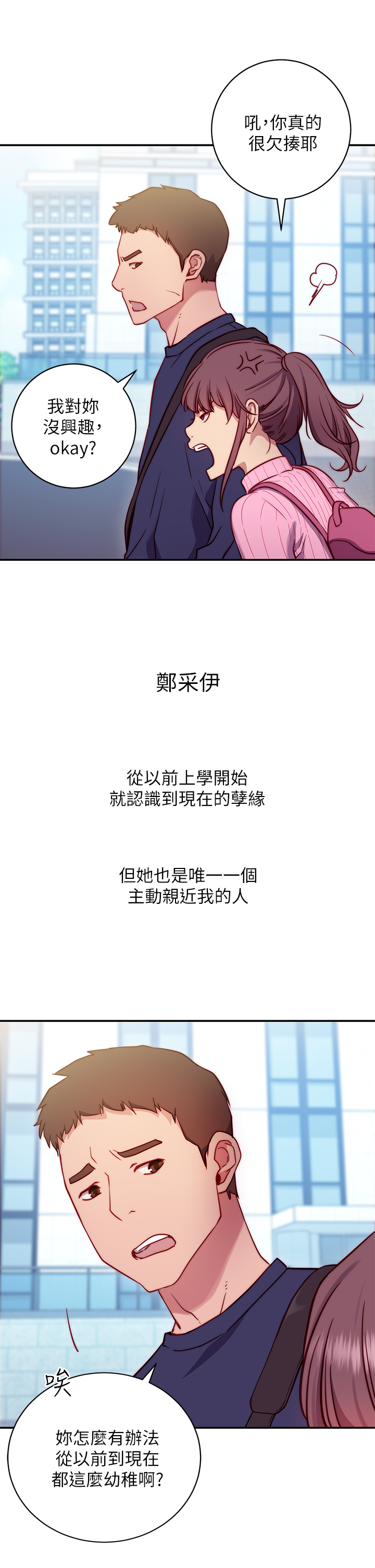 換個姿勢好嗎？ - 第1章-原來這是種色色的運動嗎17.jpg,換個姿勢好嗎？ - 第1章-原來這是種色色的運動嗎17,換個姿勢好嗎？ - 第1章-原來這是種色色的運動嗎