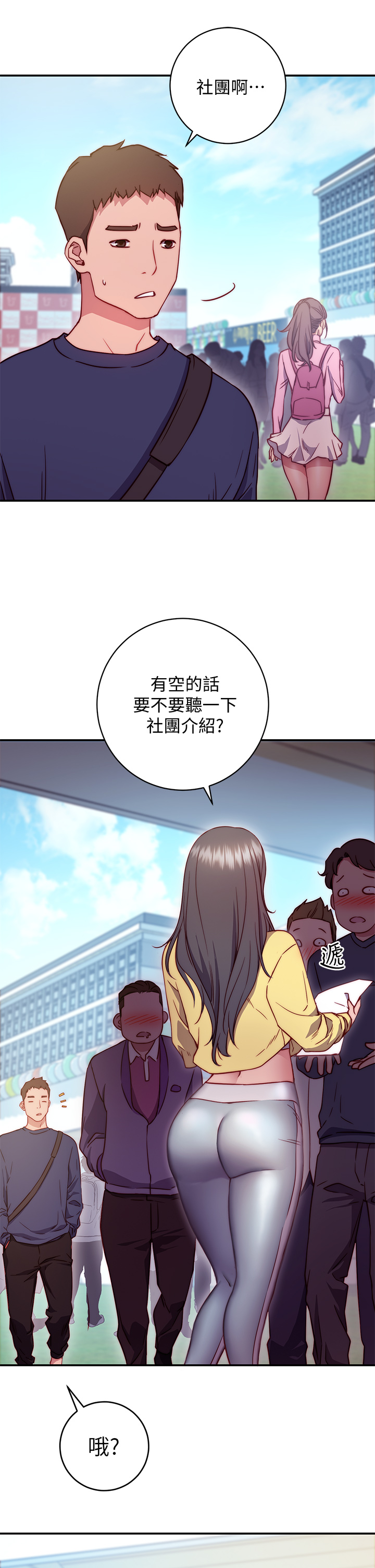 換個姿勢好嗎？ - 第1章-原來這是種色色的運動嗎23.jpg,換個姿勢好嗎？ - 第1章-原來這是種色色的運動嗎23,換個姿勢好嗎？ - 第1章-原來這是種色色的運動嗎
