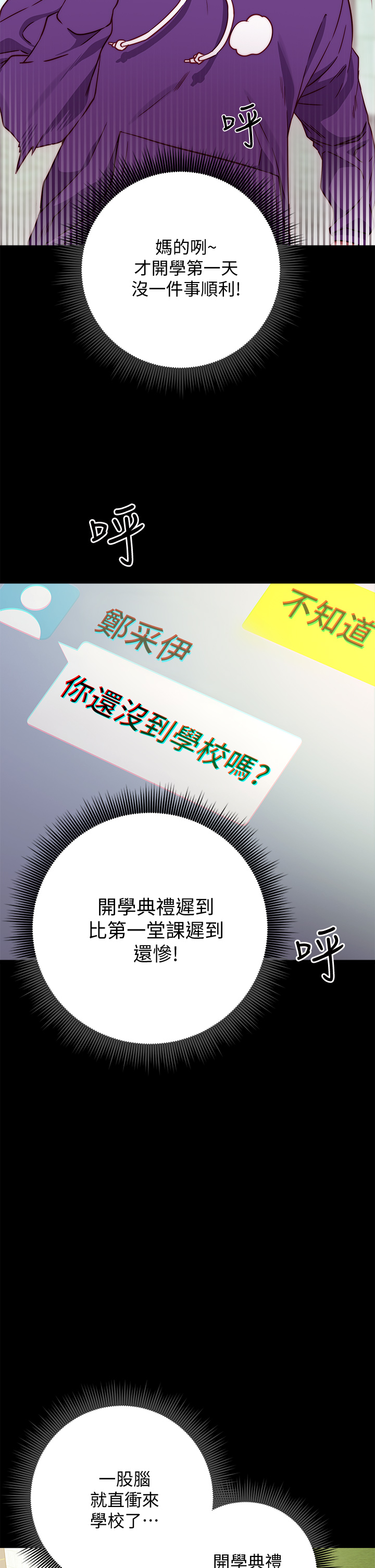 換個姿勢好嗎？ - 第1章-原來這是種色色的運動嗎26.jpg,換個姿勢好嗎？ - 第1章-原來這是種色色的運動嗎26,換個姿勢好嗎？ - 第1章-原來這是種色色的運動嗎