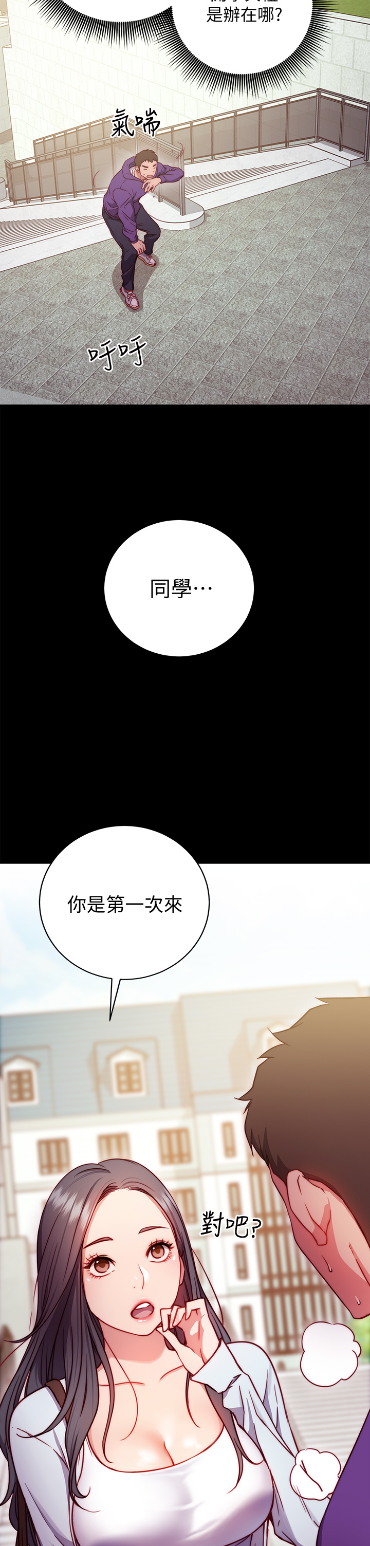 換個姿勢好嗎？ - 第1章-原來這是種色色的運動嗎27.jpg,換個姿勢好嗎？ - 第1章-原來這是種色色的運動嗎27,換個姿勢好嗎？ - 第1章-原來這是種色色的運動嗎