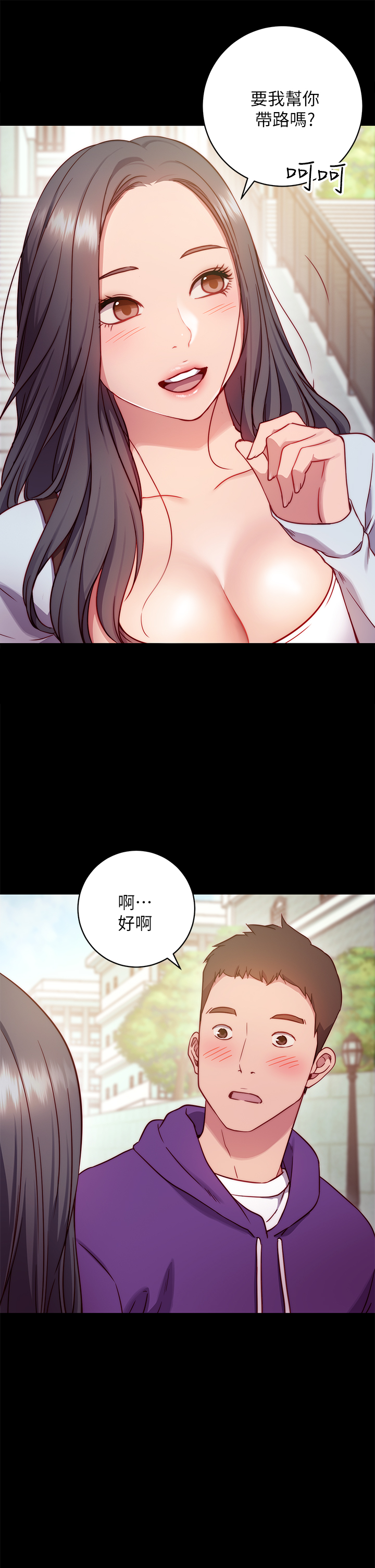 换个姿势好吗?第1章-原来这是种色色的运动吗