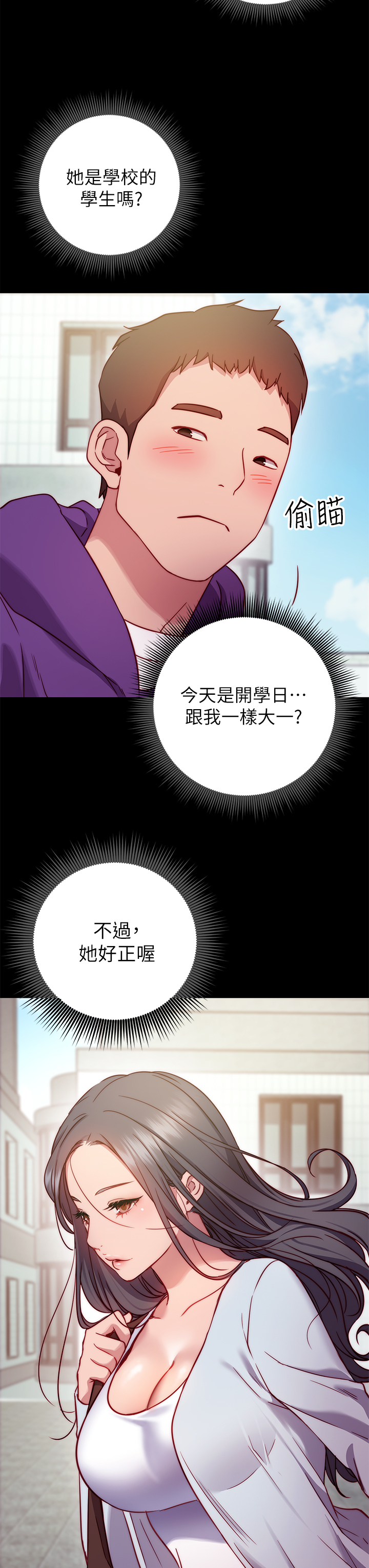 換個姿勢好嗎？ - 第1章-原來這是種色色的運動嗎31.jpg,換個姿勢好嗎？ - 第1章-原來這是種色色的運動嗎31,換個姿勢好嗎？ - 第1章-原來這是種色色的運動嗎
