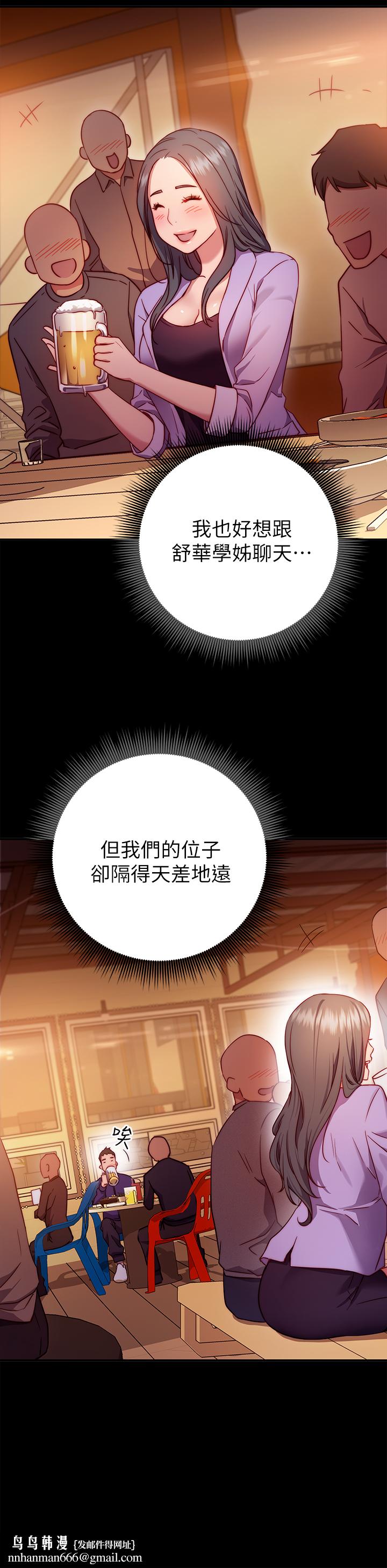 換個姿勢好嗎？ - 第1章-原來這是種色色的運動嗎38.jpg,換個姿勢好嗎？ - 第1章-原來這是種色色的運動嗎38,換個姿勢好嗎？ - 第1章-原來這是種色色的運動嗎
