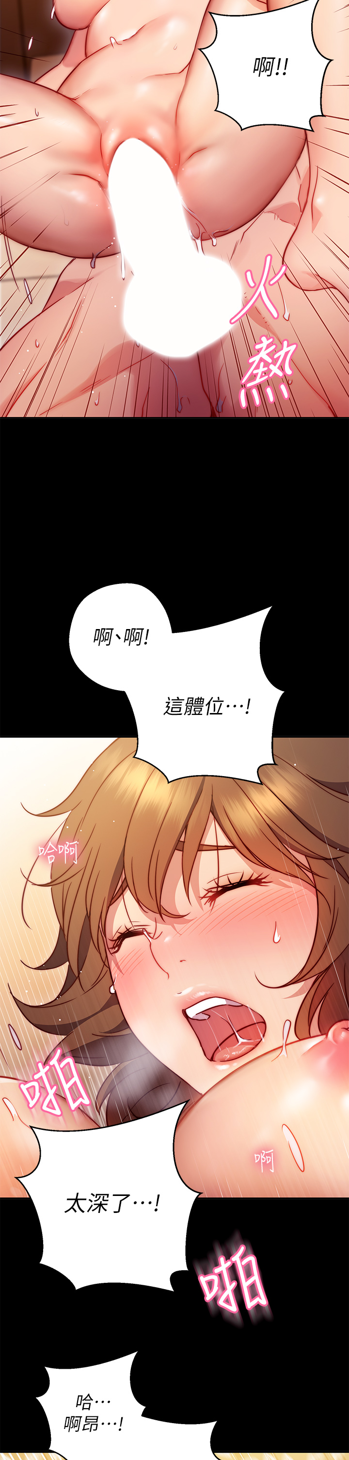 換個姿勢好嗎？ - 第1章-原來這是種色色的運動嗎45.jpg,換個姿勢好嗎？ - 第1章-原來這是種色色的運動嗎45,換個姿勢好嗎？ - 第1章-原來這是種色色的運動嗎