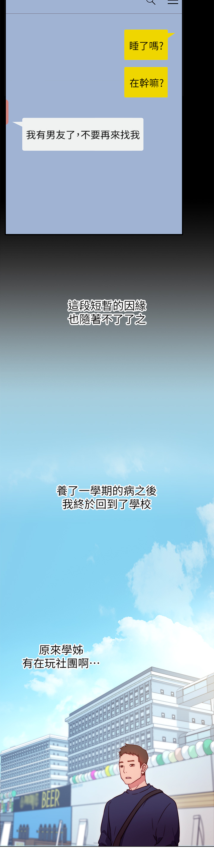 換個姿勢好嗎？ - 第1章-原來這是種色色的運動嗎48.jpg,換個姿勢好嗎？ - 第1章-原來這是種色色的運動嗎48,換個姿勢好嗎？ - 第1章-原來這是種色色的運動嗎