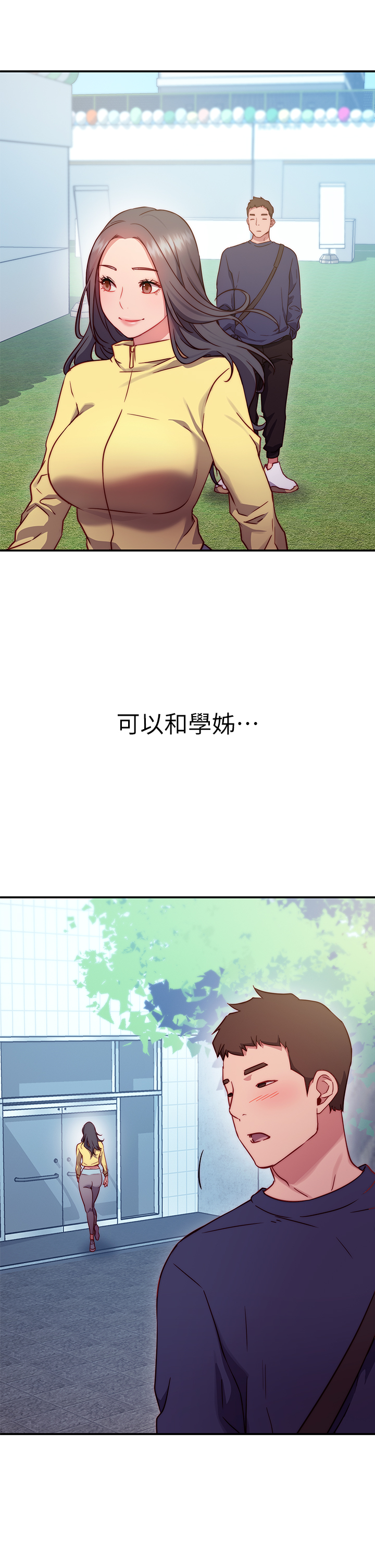 換個姿勢好嗎？ - 第1章-原來這是種色色的運動嗎50.jpg,換個姿勢好嗎？ - 第1章-原來這是種色色的運動嗎50,換個姿勢好嗎？ - 第1章-原來這是種色色的運動嗎