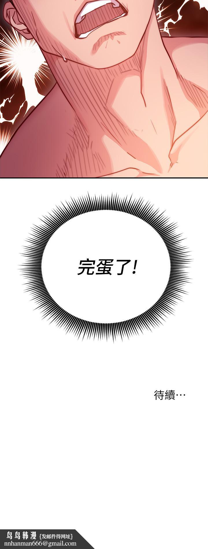 换个姿势好吗?第1章-原来这是种色色的运动吗