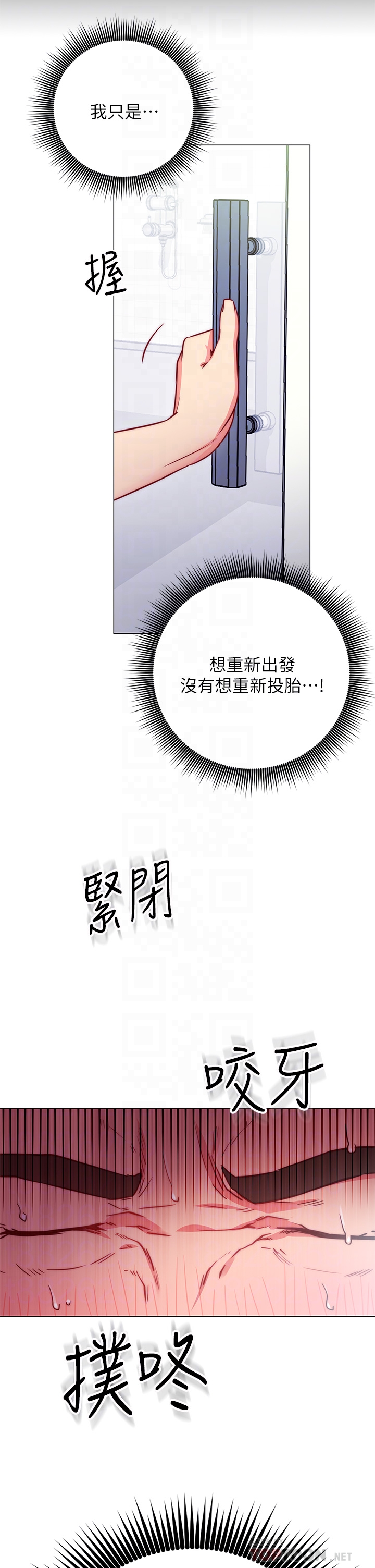 换个姿势好吗?第2章-排排队的鲍鲍们