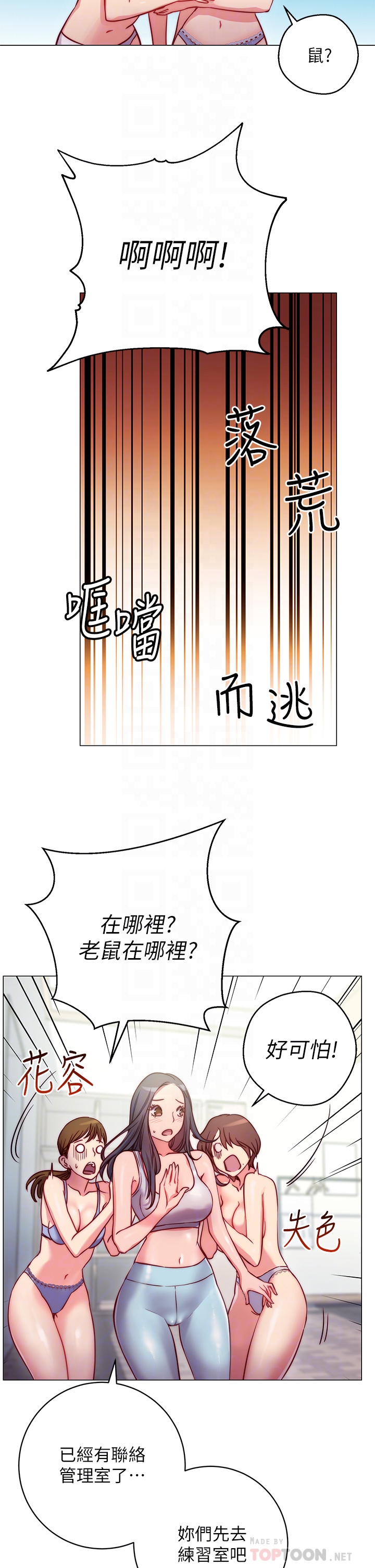 換個姿勢好嗎?第2章-排排隊的鮑鮑們