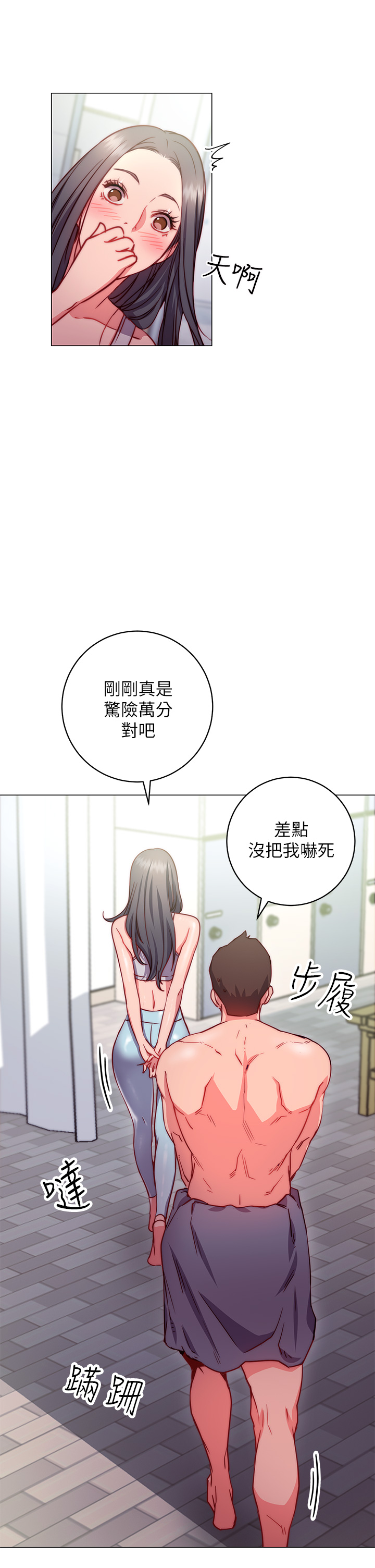 換個姿勢好嗎?第2章-排排隊的鮑鮑們