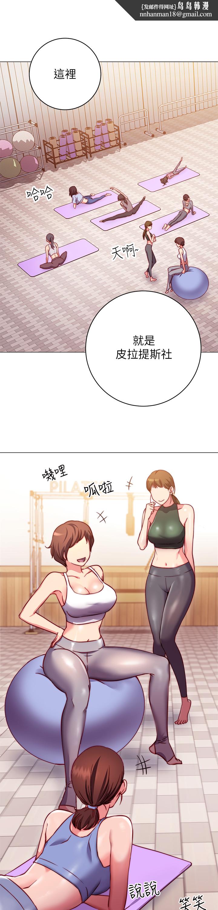 換個姿勢好嗎?第2章-排排隊的鮑鮑們