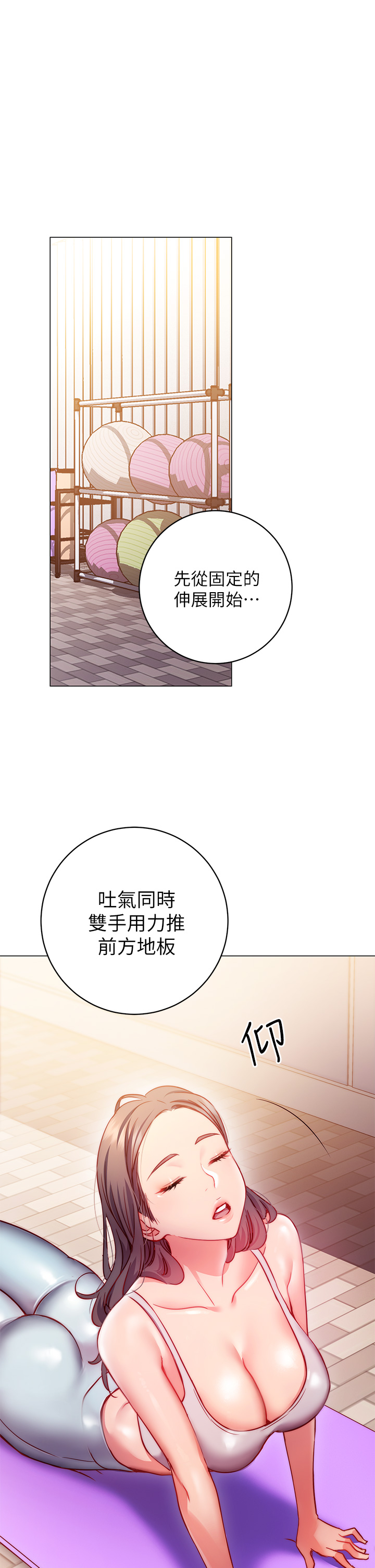 换个姿势好吗?第2章-排排队的鲍鲍们