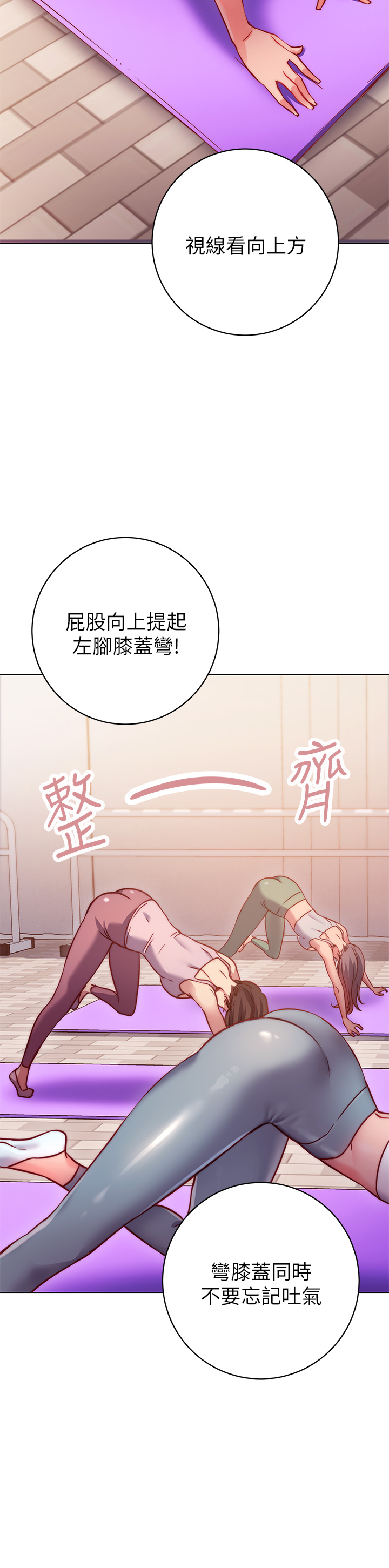 换个姿势好吗?第2章-排排队的鲍鲍们