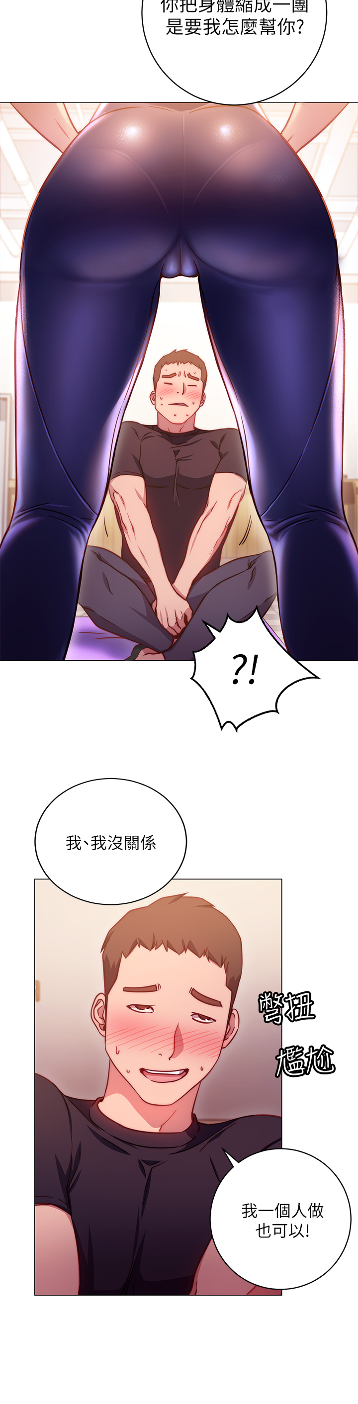 换个姿势好吗?第2章-排排队的鲍鲍们