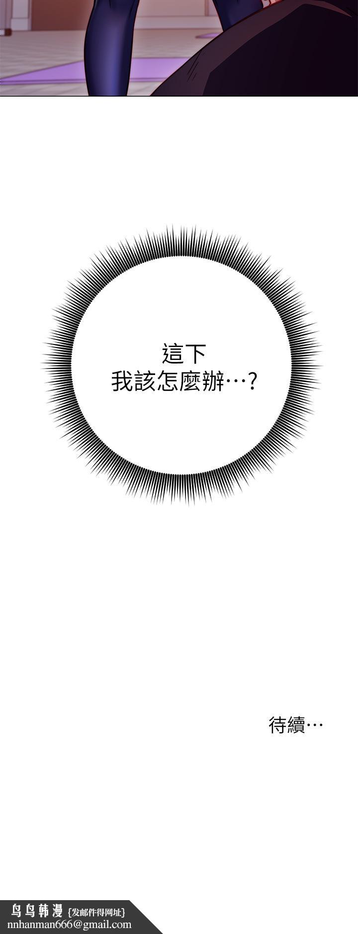 换个姿势好吗?第2章-排排队的鲍鲍们
