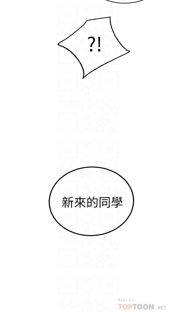 换个姿势好吗?第3章-我向你道歉