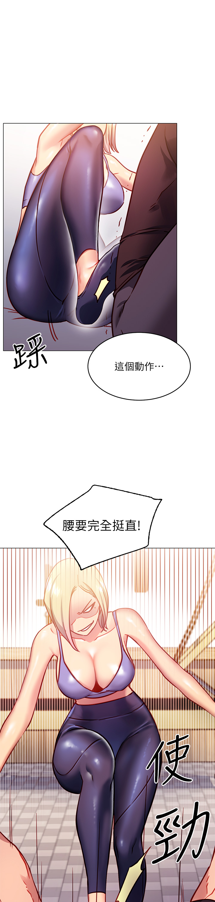 换个姿势好吗?第3章-我向你道歉