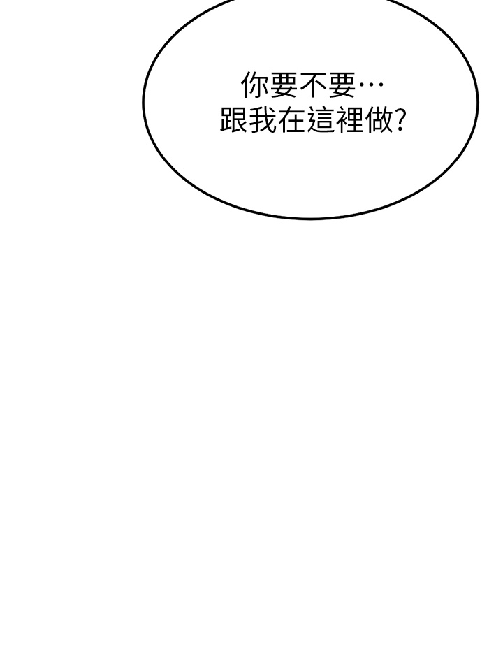 换个姿势好吗?第3章-我向你道歉