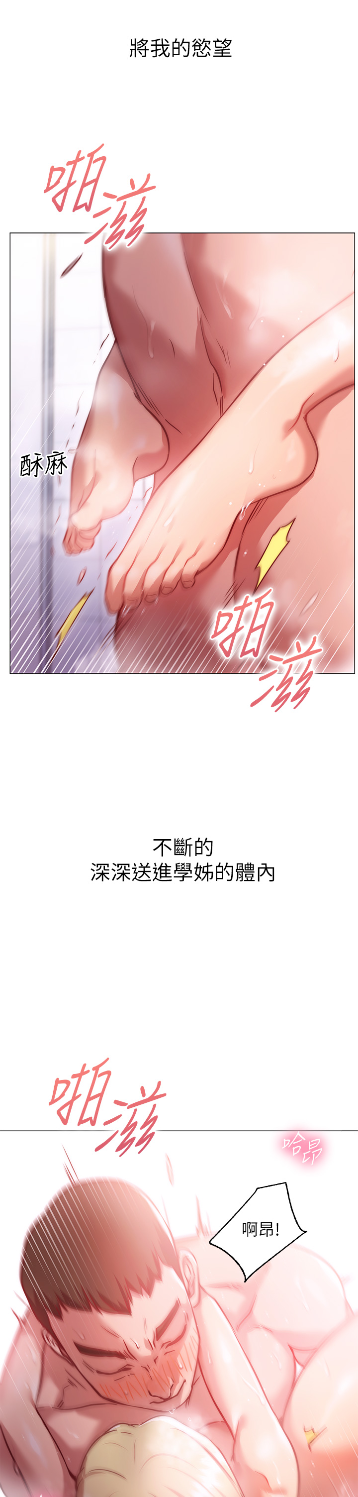 换个姿势好吗?第4章-这姿势太深了