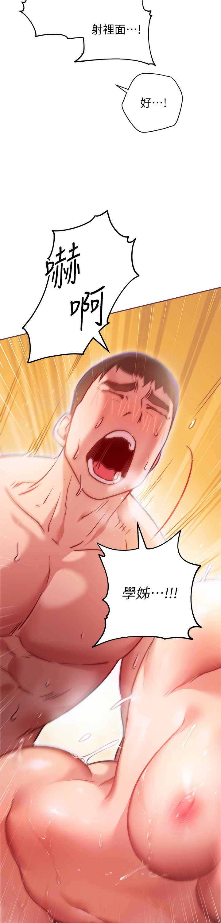 换个姿势好吗？第5章-换从后面来吧