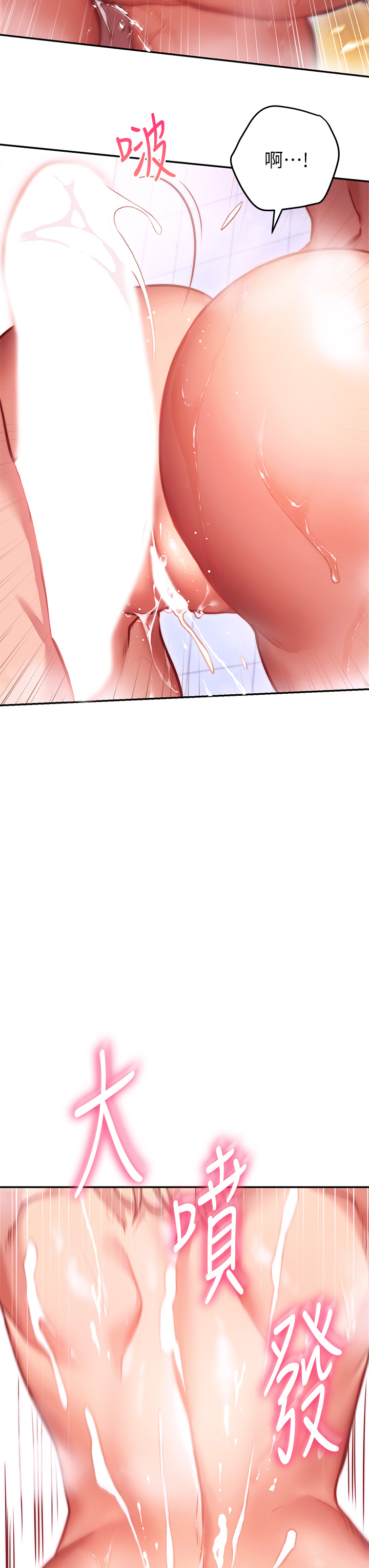 换个姿势好吗？第5章-换从后面来吧