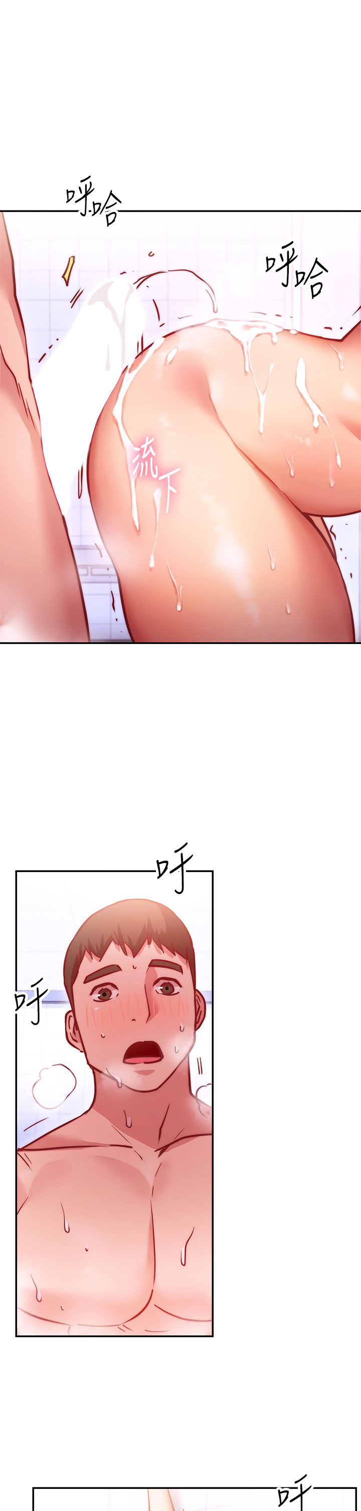 换个姿势好吗？第5章-换从后面来吧