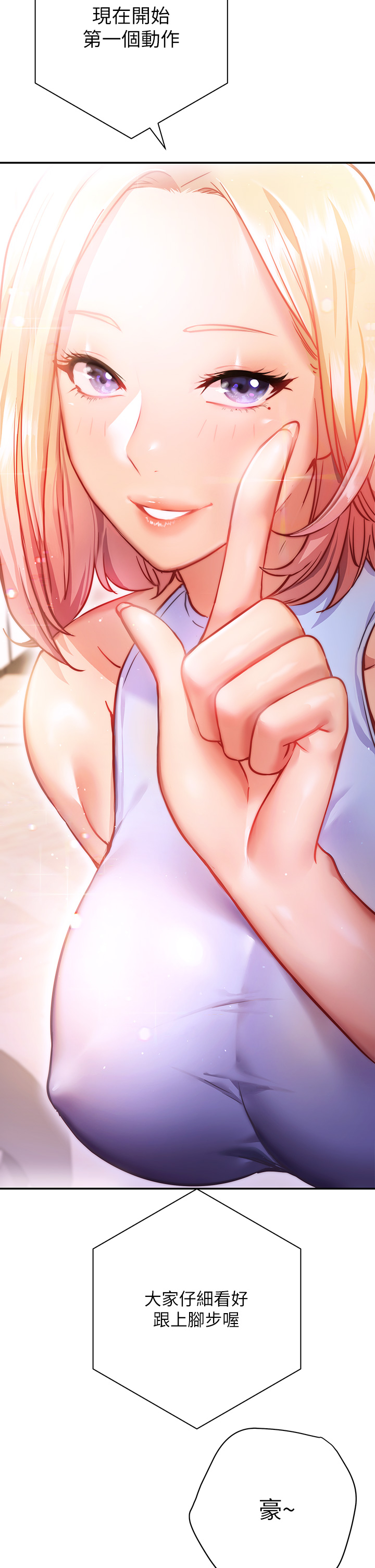 换个姿势好吗？第5章-换从后面来吧