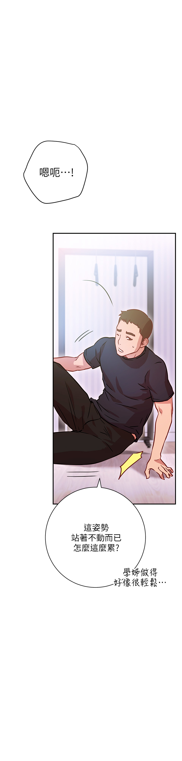 换个姿势好吗？第5章-换从后面来吧