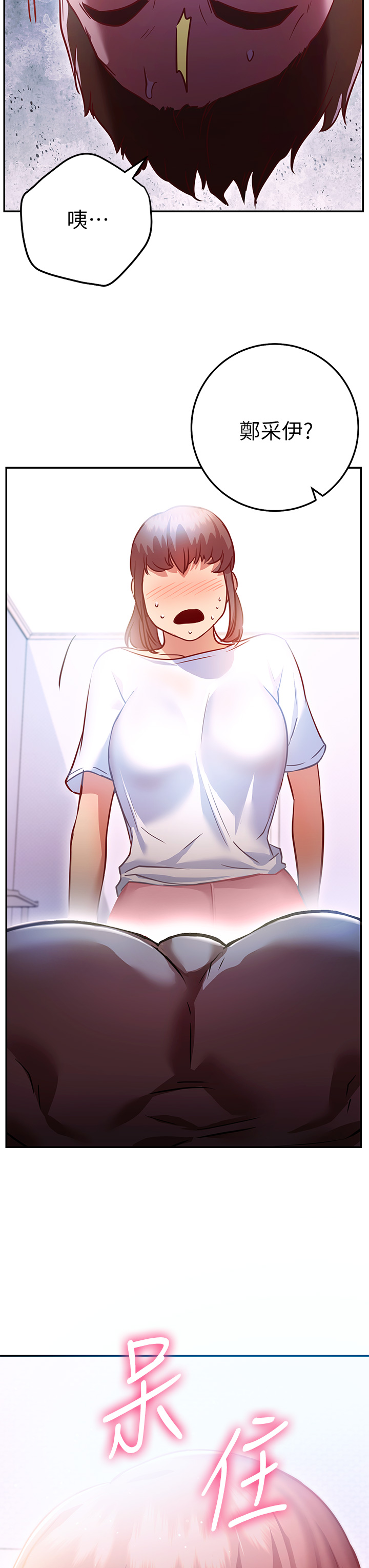 换个姿势好吗？第5章-换从后面来吧