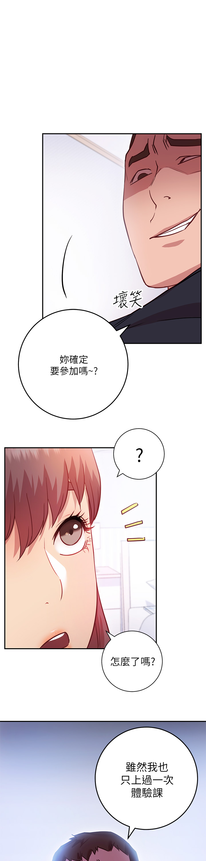 换个姿势好吗?第6章-和闺蜜小穴零距离